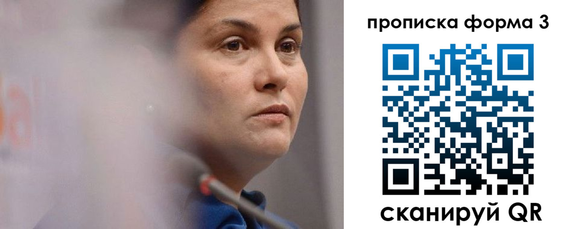 прописка паспорт в Нюрбе