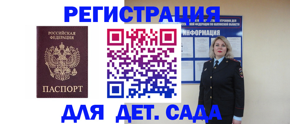 временная регистрация гарантия в Нюрбе