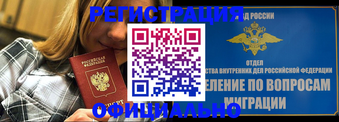 где прописаться в Нюрбе